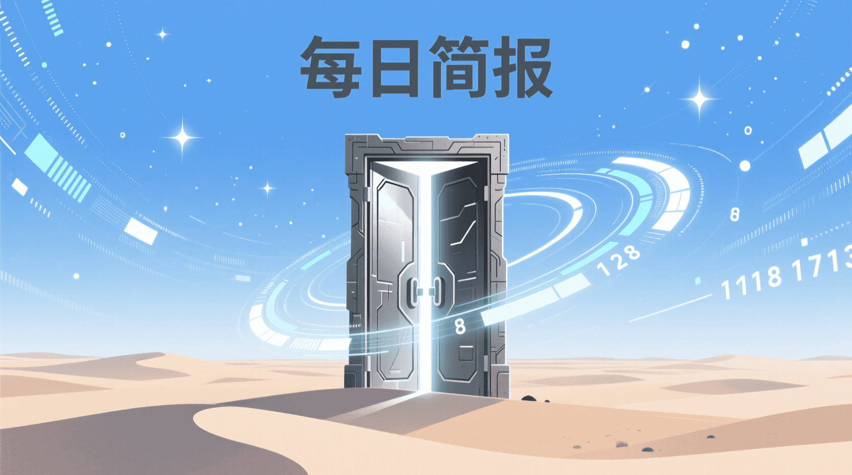 📰 今日全球资讯简报 · 2026年9月24日
