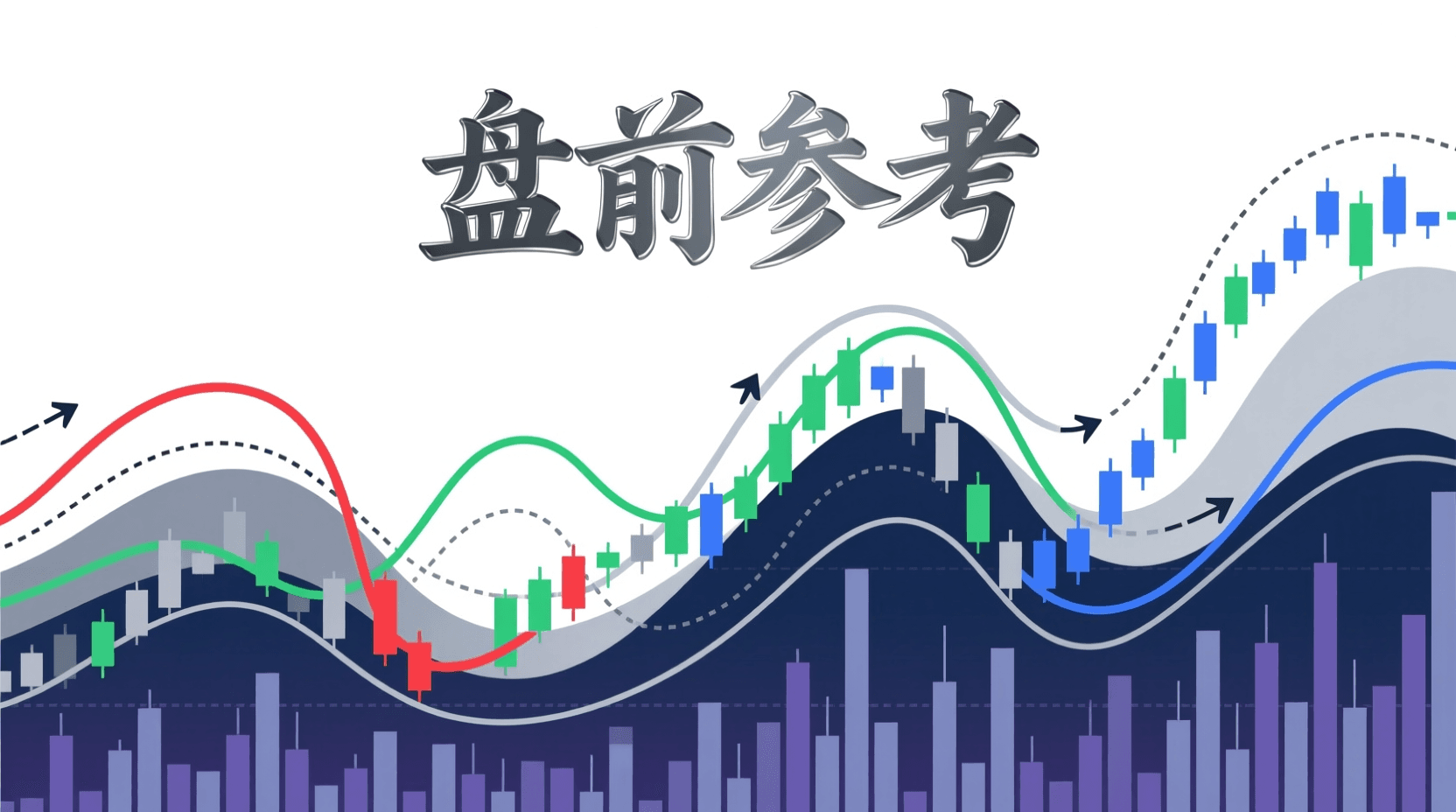 📈 A股盘前参考 · 2026年8月19日